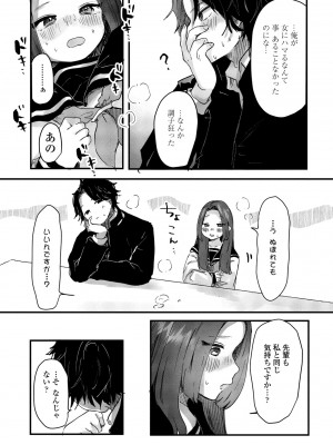 COMICペンギンクラブ2024年2月3月合併号 [DL版]_275