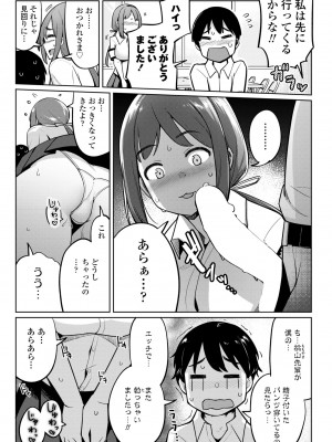 COMICペンギンクラブ2024年2月3月合併号 [DL版]_127