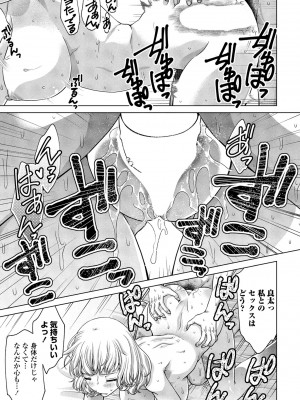 COMICペンギンクラブ2024年2月3月合併号 [DL版]_423
