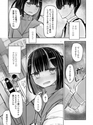 COMICペンギンクラブ2024年2月3月合併号 [DL版]_393