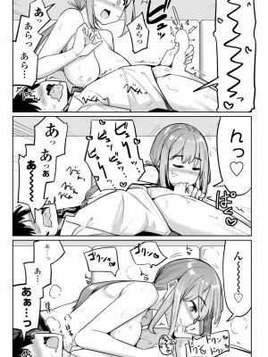 COMICペンギンクラブ2024年2月3月合併号 [DL版]_133