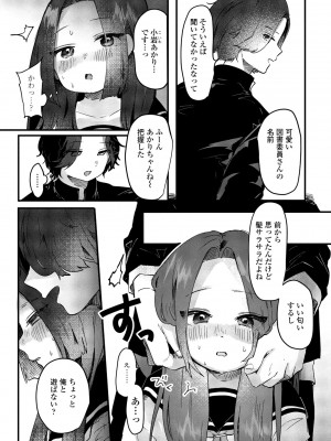 COMICペンギンクラブ2024年2月3月合併号 [DL版]_259