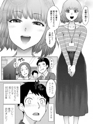 COMICペンギンクラブ2024年2月3月合併号 [DL版]_095