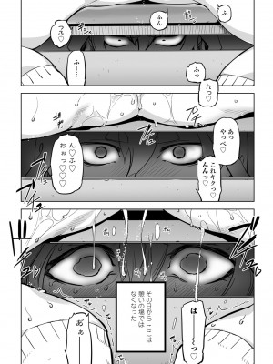 COMICペンギンクラブ2024年2月3月合併号 [DL版]_454