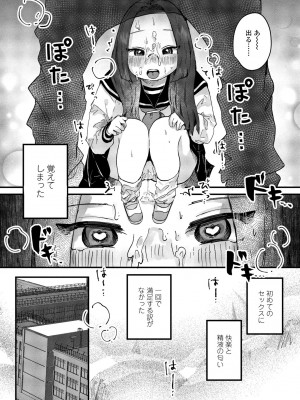 COMICペンギンクラブ2024年2月3月合併号 [DL版]_262