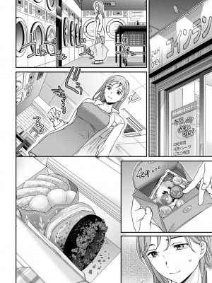 COMICペンギンクラブ2024年2月3月合併号 [DL版]_056
