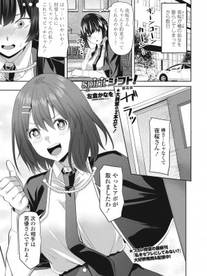 COMICペンギンクラブ2024年2月3月合併号 [DL版]_279
