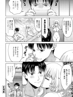 COMICペンギンクラブ2024年2月3月合併号 [DL版]_428