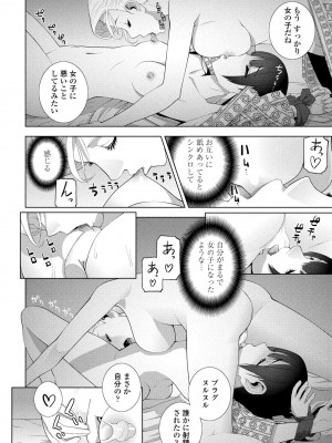 COMICペンギンクラブ2024年2月3月合併号 [DL版]_376