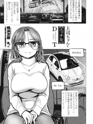 COMICペンギンクラブ2024年2月3月合併号 [DL版]_341