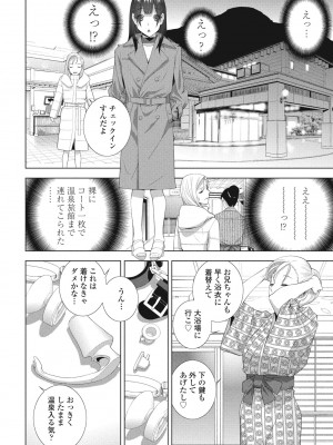 COMICペンギンクラブ2024年2月3月合併号 [DL版]_366