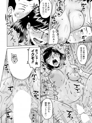 COMICペンギンクラブ2024年2月3月合併号 [DL版]_338