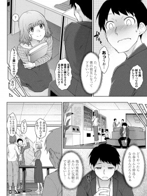 COMICペンギンクラブ2024年2月3月合併号 [DL版]_098