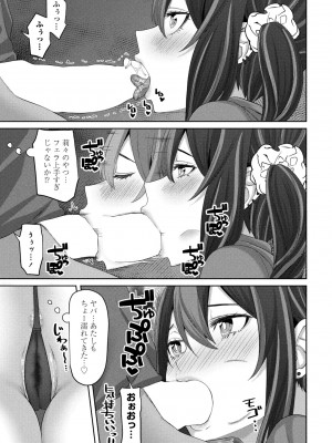 COMICペンギンクラブ2024年2月3月合併号 [DL版]_305