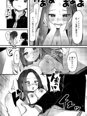 COMICペンギンクラブ2024年2月3月合併号 [DL版]_270