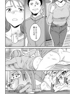 COMICペンギンクラブ2024年2月3月合併号 [DL版]_064