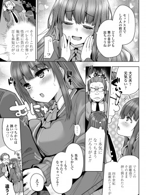 COMICペンギンクラブ2024年2月3月合併号 [DL版]_169