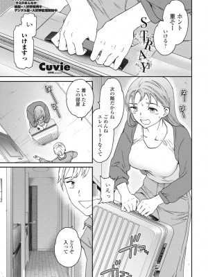 COMICペンギンクラブ2024年2月3月合併号 [DL版]_043