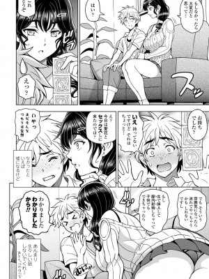 COMICペンギンクラブ2024年2月3月合併号 [DL版]_022