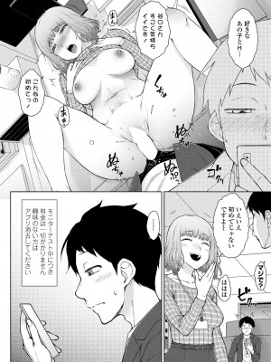 COMICペンギンクラブ2024年2月3月合併号 [DL版]_100