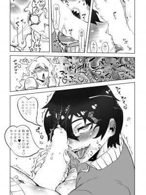 COMICペンギンクラブ2024年2月3月合併号 [DL版]_463