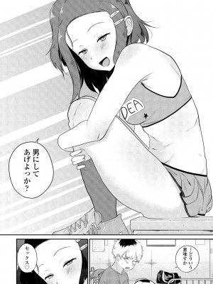 COMICペンギンクラブ2024年2月3月合併号 [DL版]_192