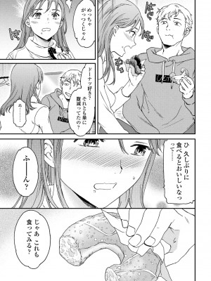 COMICペンギンクラブ2024年2月3月合併号 [DL版]_057