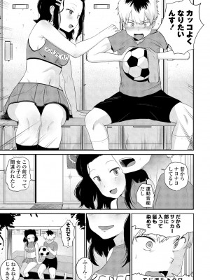 COMICペンギンクラブ2024年2月3月合併号 [DL版]_191