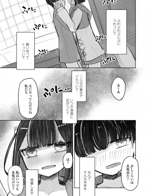 COMICペンギンクラブ2024年2月3月合併号 [DL版]_407