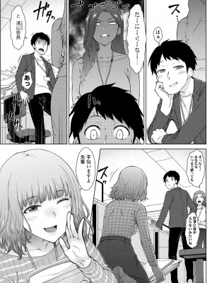 COMICペンギンクラブ2024年2月3月合併号 [DL版]_097