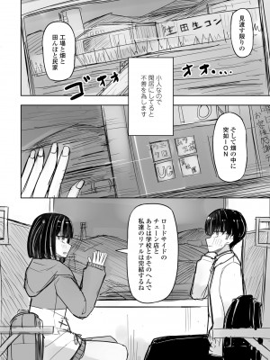 COMICペンギンクラブ2024年2月3月合併号 [DL版]_390