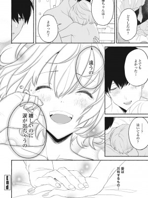 COMICペンギンクラブ2024年2月3月合併号 [DL版]_504