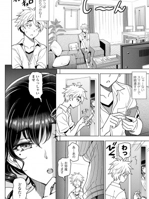 COMICペンギンクラブ2024年2月3月合併号 [DL版]_020