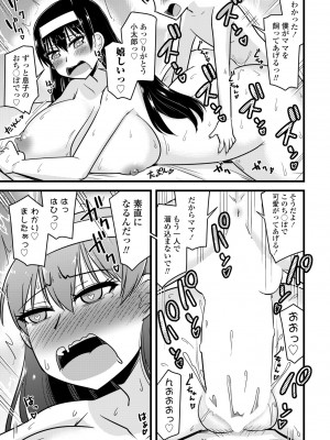 COMICペンギンクラブ2024年2月3月合併号 [DL版]_521