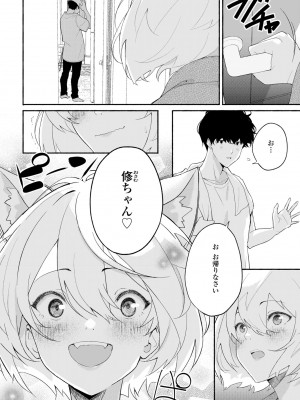 COMICペンギンクラブ2024年2月3月合併号 [DL版]_488