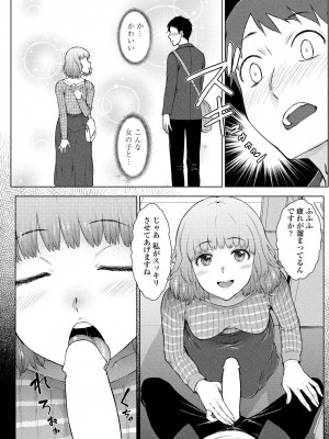 COMICペンギンクラブ2024年2月3月合併号 [DL版]_092