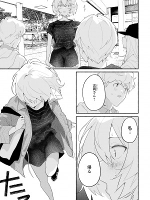 COMICペンギンクラブ2024年2月3月合併号 [DL版]_487
