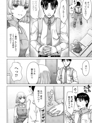 COMICペンギンクラブ2024年2月3月合併号 [DL版]_412