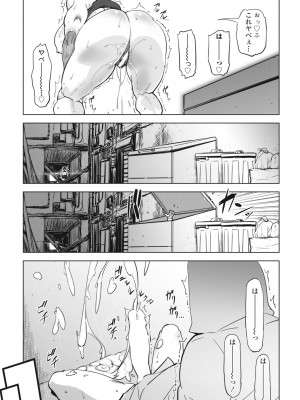 COMICペンギンクラブ2024年2月3月合併号 [DL版]_456