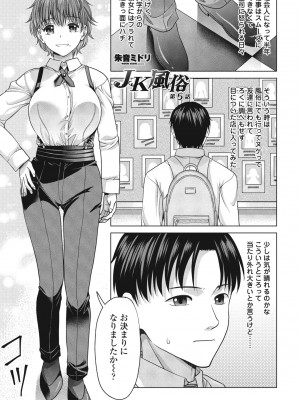 COMICペンギンクラブ2024年2月3月合併号 [DL版]_409