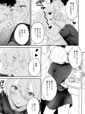 COMICペンギンクラブ2024年2月3月合併号 [DL版]_489