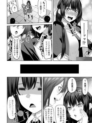 COMICペンギンクラブ2024年2月3月合併号 [DL版]_280