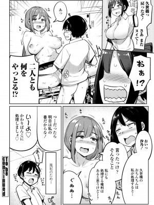 COMICペンギンクラブ2024年2月3月合併号 [DL版]_144