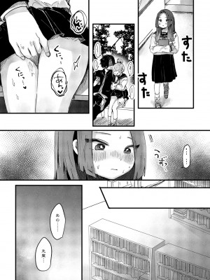 COMICペンギンクラブ2024年2月3月合併号 [DL版]_263