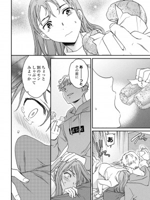 COMICペンギンクラブ2024年2月3月合併号 [DL版]_058