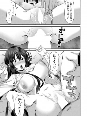 COMICペンギンクラブ2024年2月3月合併号 [DL版]_283