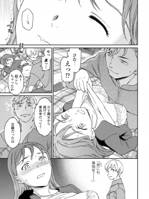 COMICペンギンクラブ2024年2月3月合併号 [DL版]_049
