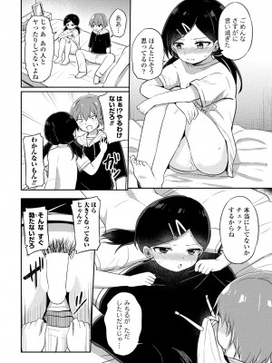 COMICペンギンクラブ2024年2月3月合併号 [DL版]_154