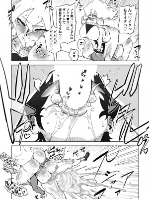 COMICペンギンクラブ2024年2月3月合併号 [DL版]_466