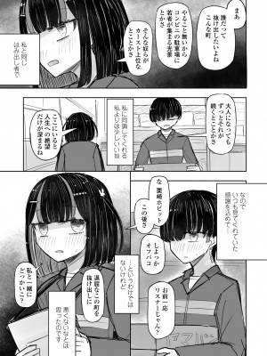 COMICペンギンクラブ2024年2月3月合併号 [DL版]_389